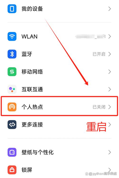 手机热点无法被连接