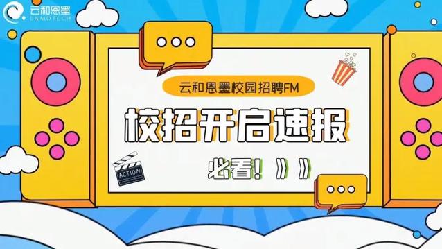 云和校园app截图1