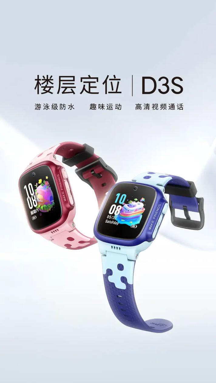 小天才v3.3.0.3最新版本更新内容