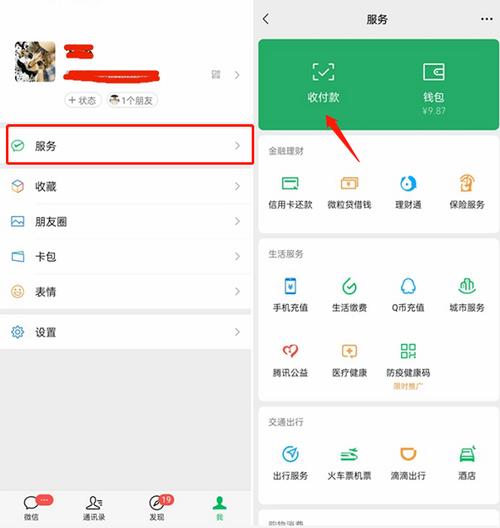微信转账对方不点收款