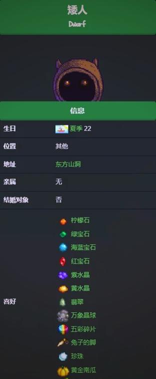 星露谷物语运气修改截图2