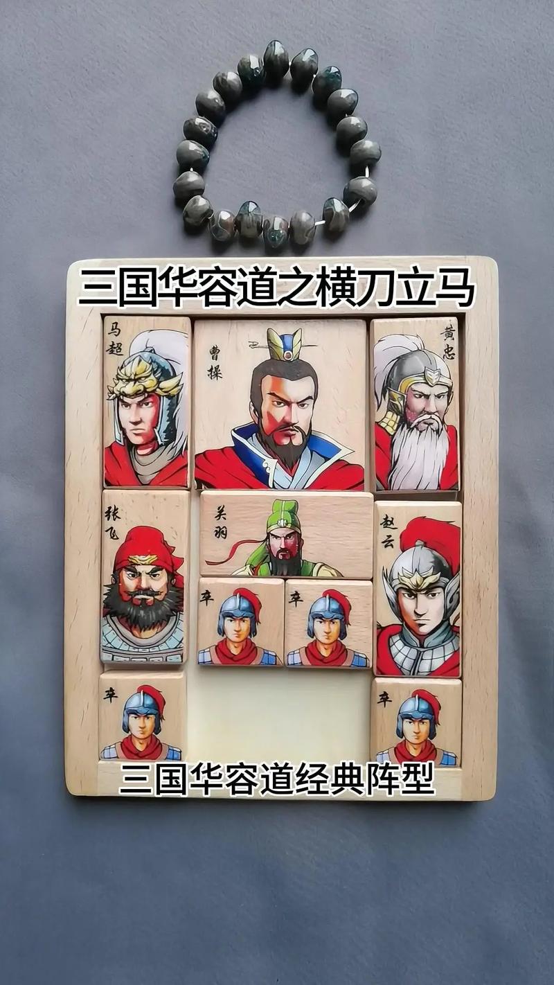 华容道最难玩三个关