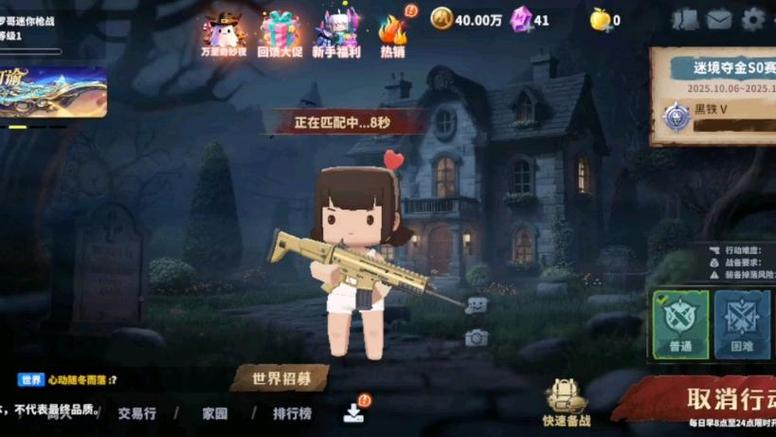 迷你枪战精英先遣服 迷你枪战精英先遣服