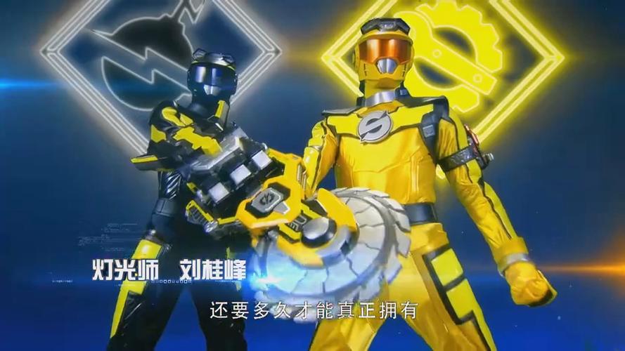 巨神战击队3片头曲