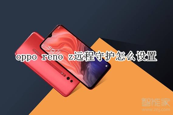 opporenoz有没有红外线