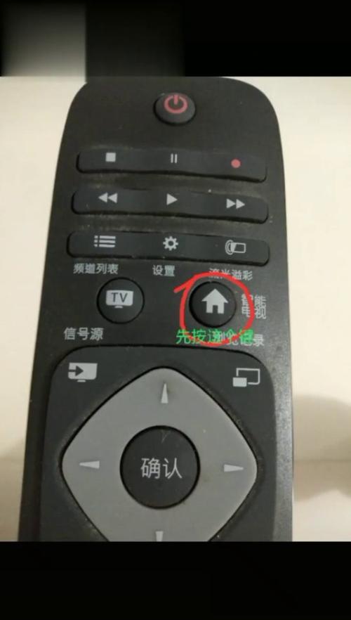 飞利浦电视投屏教程截图2