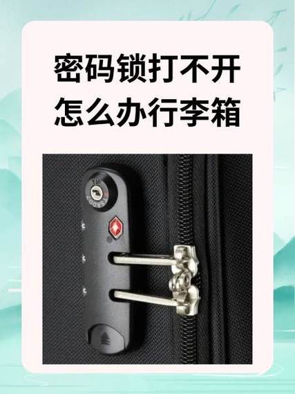 链条密码锁打不开了怎么办