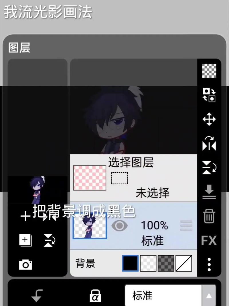 软件背景变成黑色了