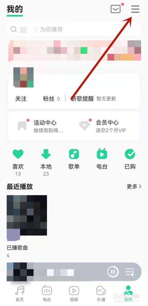 qq音乐如何登录