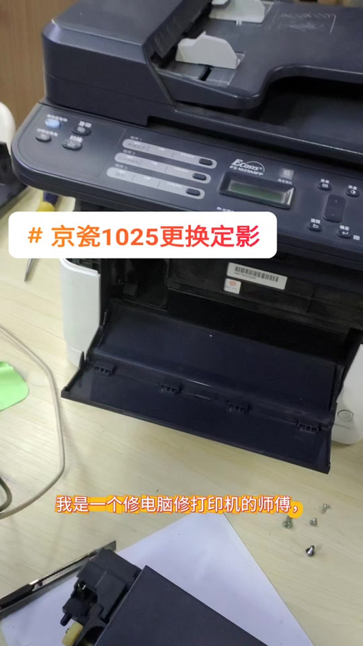 京瓷1025更换硒鼓视频