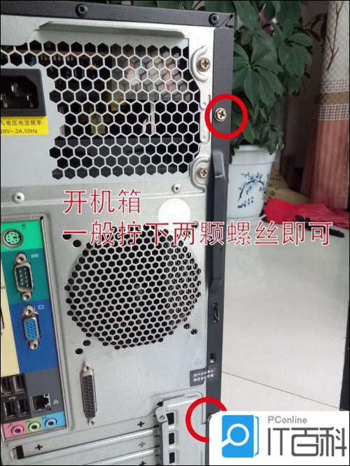 华硕a450j加装固态硬盘教程