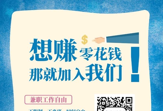 快找兼职找兼职网截图1