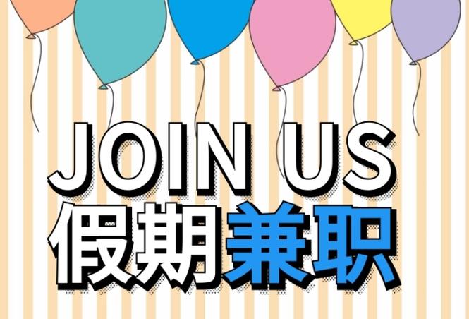 快找兼职找兼职网截图2