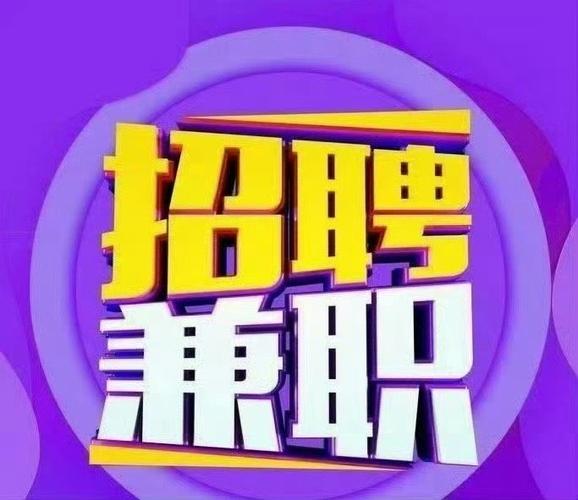 快找兼职找兼职网截图3
