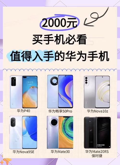 华为双系统手机都有哪几款