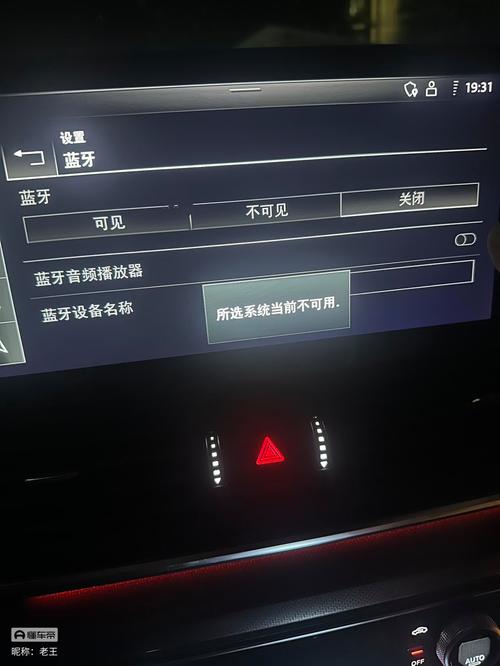 车蓝牙音乐断断续续
