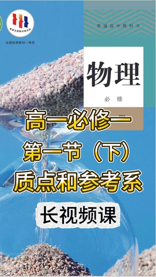 高一物理自学能学会吗