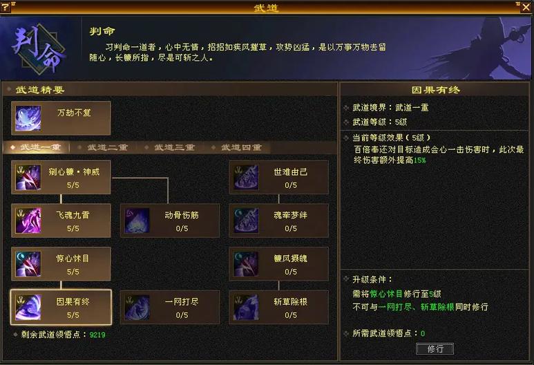 怀旧逍遥带什么附体最厉害