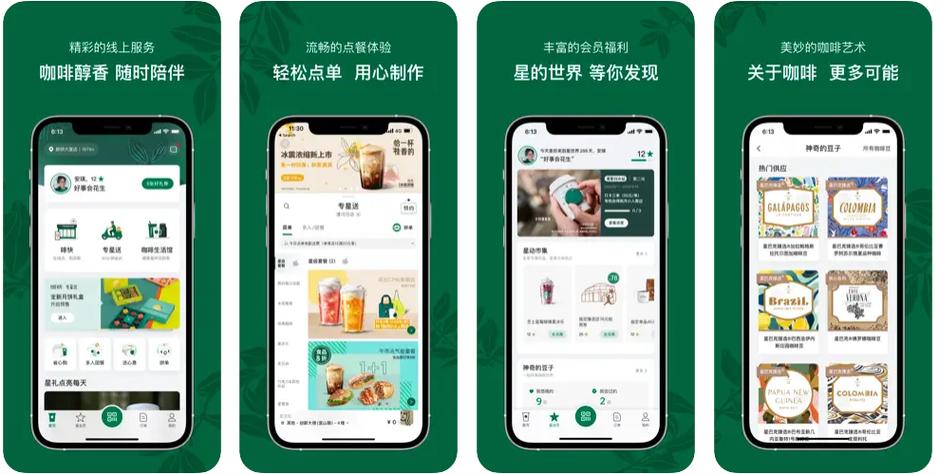 星巴克中国董事长