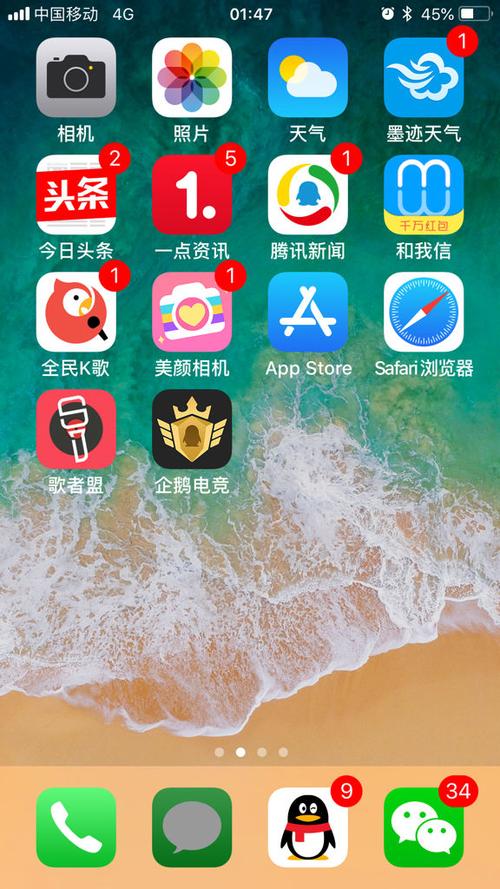 手机桌面图标消失了截图2
