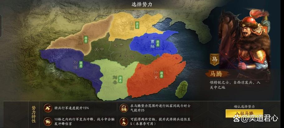 三国志战略版400区