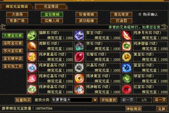 天龙八部买号平台