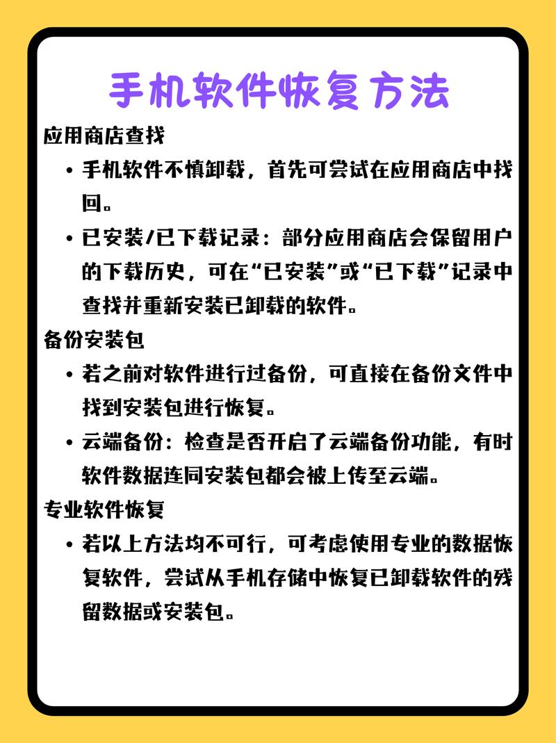 一键恢复卸载