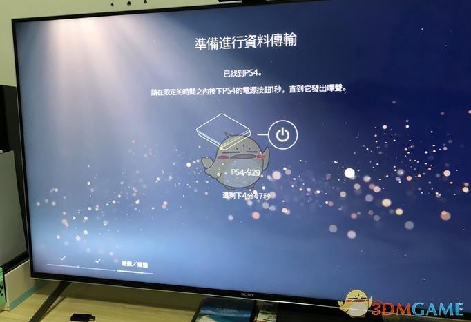 ps4存档跟着账号走吗截图2