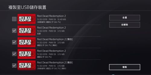 ps4存档跟着账号走吗截图3