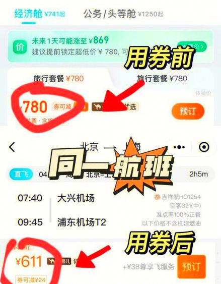 买机票在哪里买最便宜