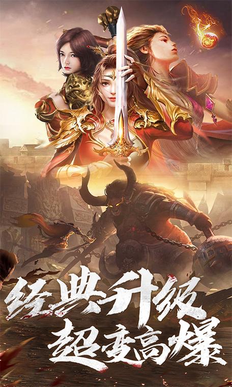 帝王荣耀传奇手游官网