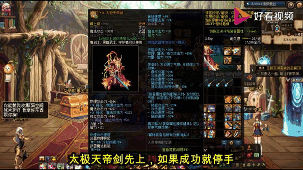 dnf装备强化可以继承吗