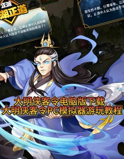 大明侠客令兑换码大全截图3