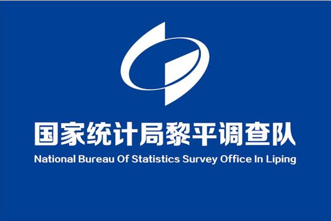 贵州调查与统计app