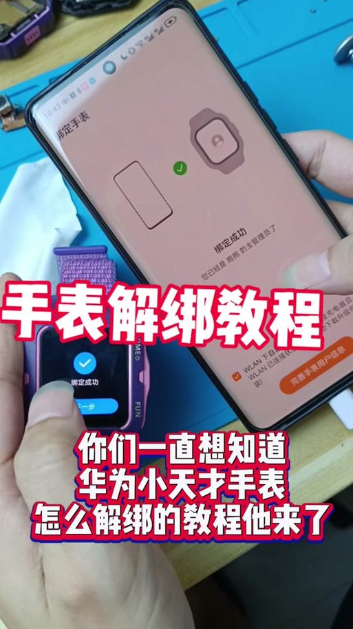 小天才捡的怎么才可以用