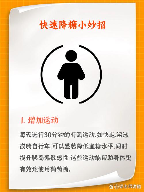 打乒乓球能降血糖吗
