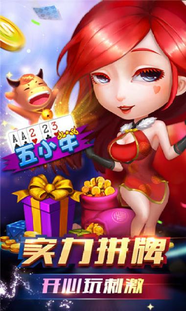 轻松盈棋牌1・0老版本