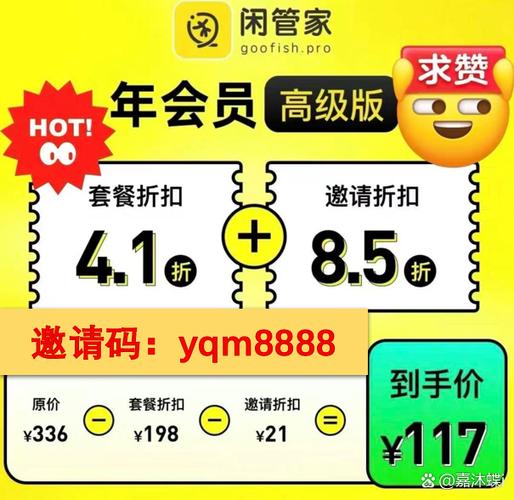 闲鱼买会员账号安全吗