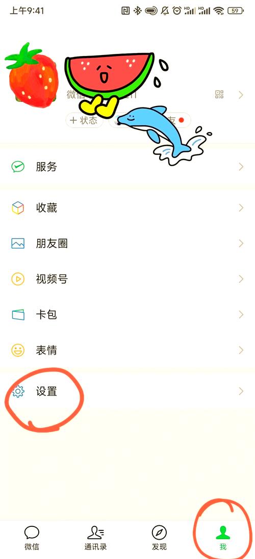 朋友权限设置仅聊天