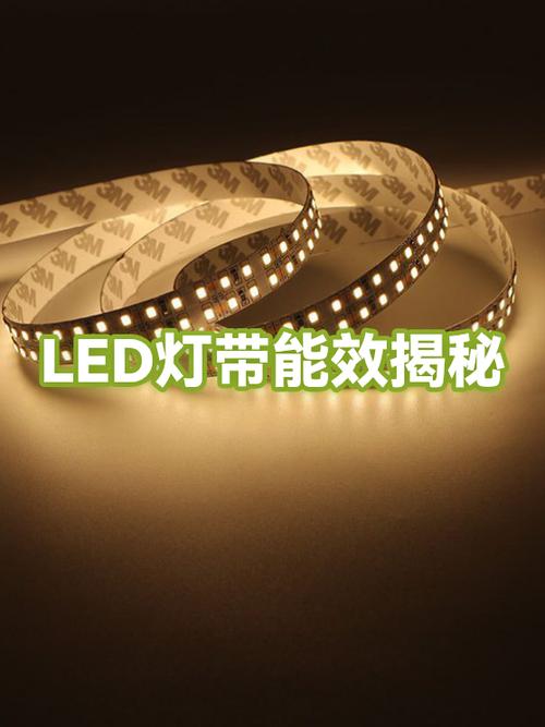 灯带瓦数怎么选择