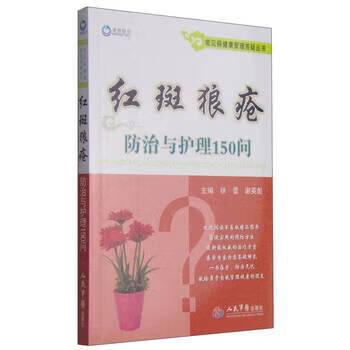 红斑狼疮最简单处理方法