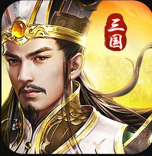 我在三国当主公游戏截图3