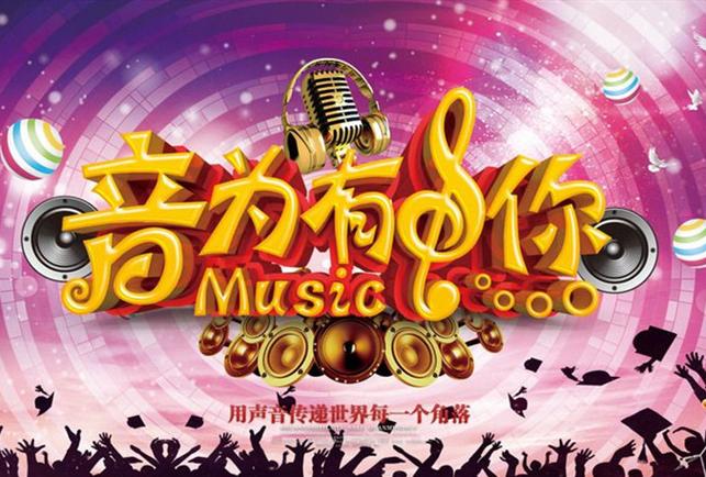 腾讯nba音为有你mv