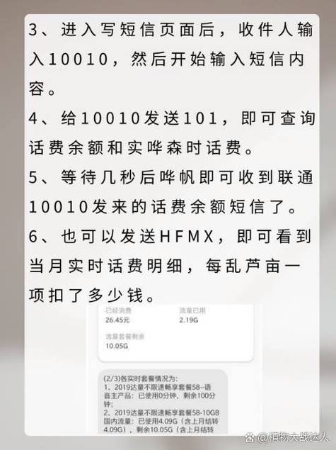手机欠费停机怎么查欠多少