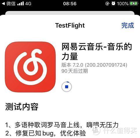 网易云账号破解版安卓