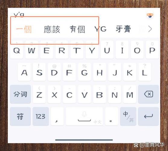 怎么取消繁体字输入法