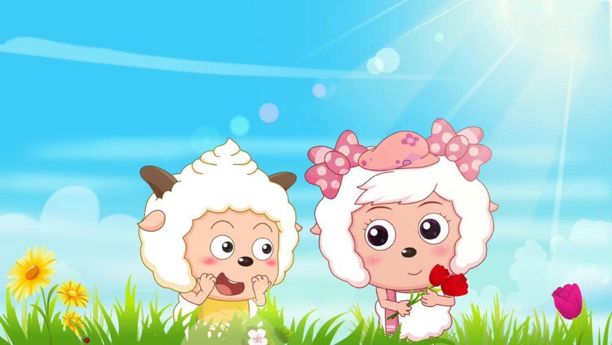 美羊羊,懒羊羊