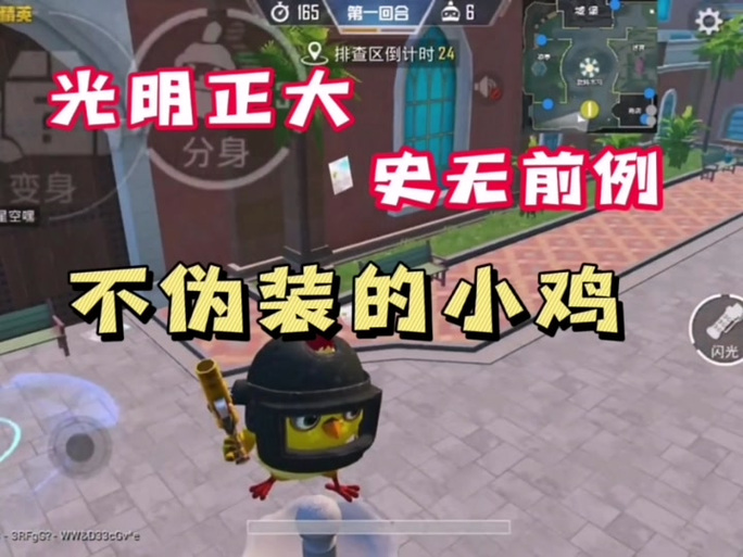 和平精英死后变成鸡队友能看见吗