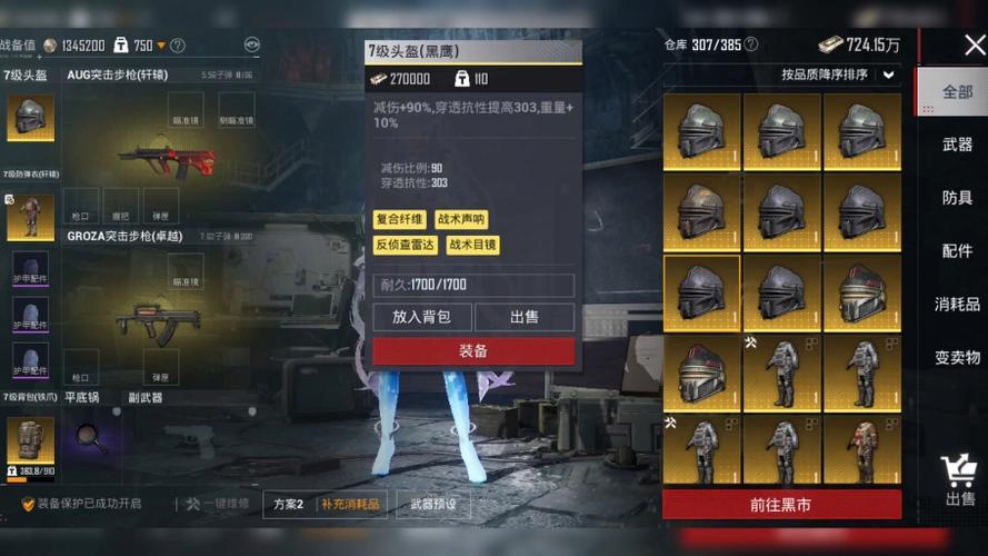 和平精英装备交易平台