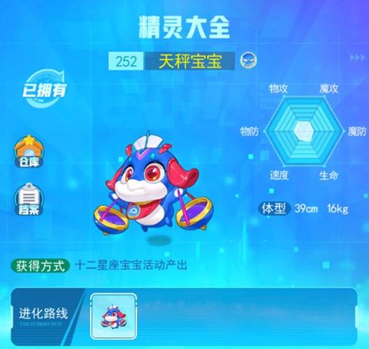 精灵手表隐藏精灵咕咕